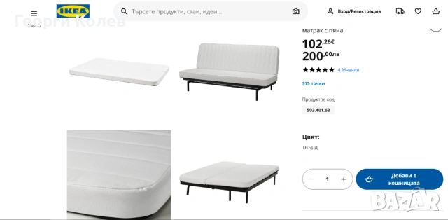 Матрак за легло NYHAMN Ikea, снимка 4 - Матраци - 54252782