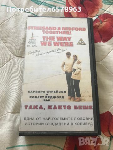 Видеокасета '' Така както беше '' 1973 година VHS , снимка 1 - Други жанрове - 46509667