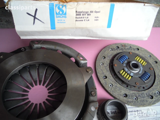 Комплект съединител Sachs за Опел Кадет и Аскона / OPEL Kadett, Ascona