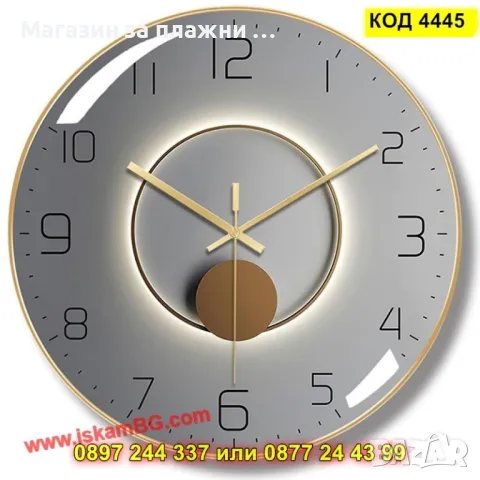 Безшумен стенен часовник - бял със златиста рамка - КОД 4445