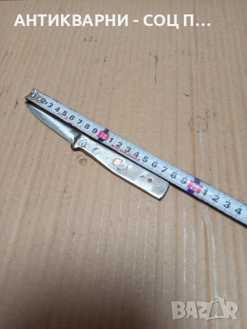 Соц Стара Ръчно Изработена Масивна Малка Ножка Нож. НОМЕР 73., снимка 8 - Антикварни и старинни предмети - 53387431