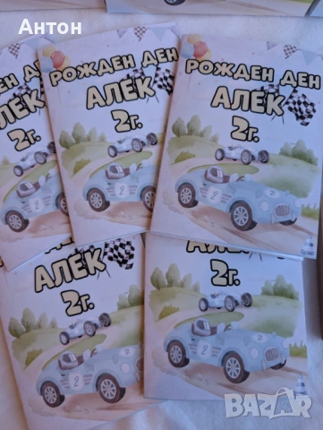 Персонализирана книжка за оцветяване Кола / превозни средства, снимка 4 - Рисуване и оцветяване - 53663525