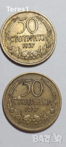 50 стотинки 1937 4бр. Царство България, снимка 5 - Нумизматика и бонистика - 51928760