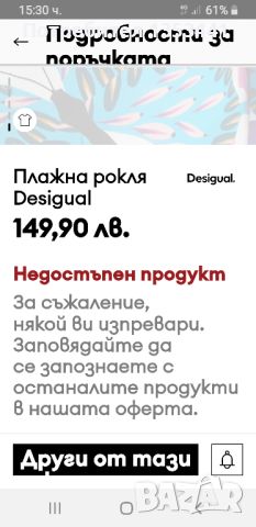 рокля на Desigual, снимка 3 - Рокли - 46170473