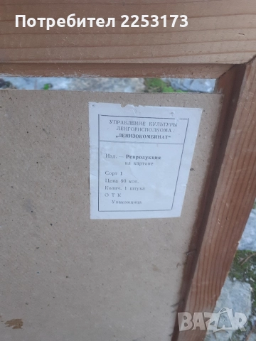 Стара картина на фазер с палми.Големи соц.картини., снимка 9 - Картини - 50591589