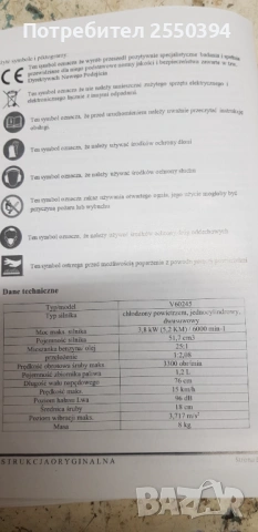 Мотор за лодка, снимка 2 - Воден транспорт - 53936199
