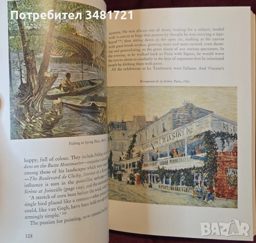 Ван Гог - произведения и история / Van Gogh, снимка 11 - Енциклопедии, справочници - 54244555