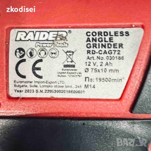 Акумулаторен ъглошлайф RAIDER RD-CAG72, снимка 2 - Ъглошлайфи - 54055556