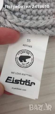 Eisbar Austria Merino Wool Knit Unisex ОРИГИНАЛ! НОВО! ШАПКА! , снимка 3 - Шапки - 47129850