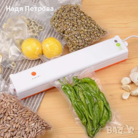 Автоматична машина за вакуумиране на храни , снимка 1 - Кухненски роботи - 47675654