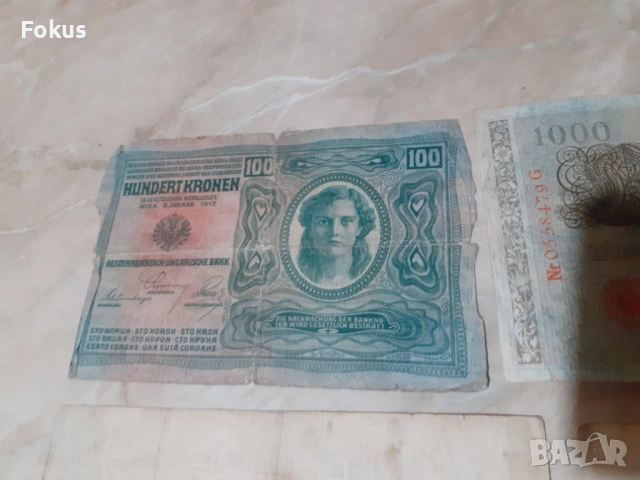 Лот 4 - Райхс марки, Дойче марки банкнота, марка - 6 бр., снимка 5 - Антикварни и старинни предмети - 53938618