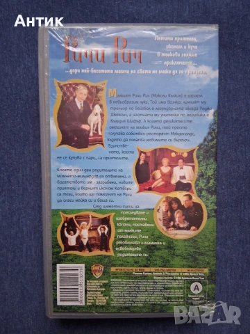 Видеокасета VHS Ричи Рич , снимка 3 - Други жанрове - 53023896