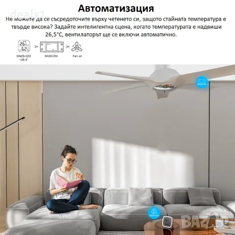 SONOFF BASICR4 WiFi Интелигентен Превключвател, снимка 8 - Друга електроника - 47866376