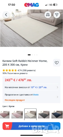 Килим 200/300 см заешки косъм 3 см, снимка 6 - Килими - 52604703