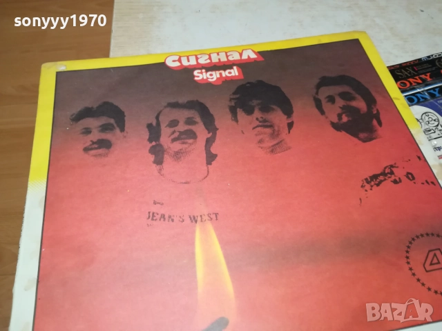 СИГНАЛ 0110251836, снимка 16 - Грамофонни плочи - 51911204