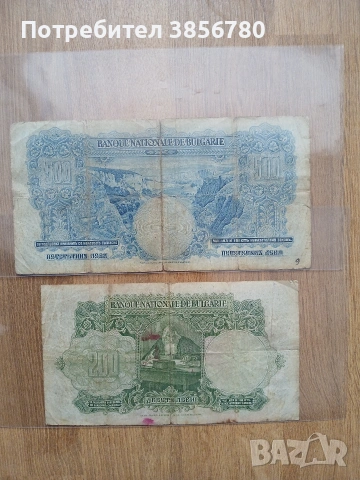 Български царски банкноти, снимка 4 - Нумизматика и бонистика - 53328158