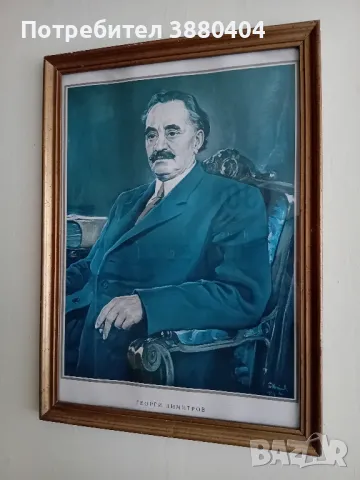 Портрети Живков, Ленин и Георги Димитров