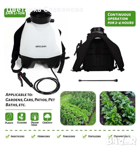 Електрическа пръскачка WECLEAN P1 ,15 L под налягане с 18 V литиева батерия, с 4 вида дюзи, снимка 4 - Други инструменти - 54108594