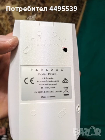 СОТ система комплект Paradox, снимка 3 - Комплекти за видеонаблюдение - 51021534
