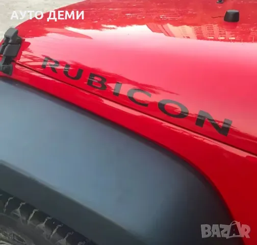 Качествен винилов стикер Rubicon за Джип Jeep различни цветове 