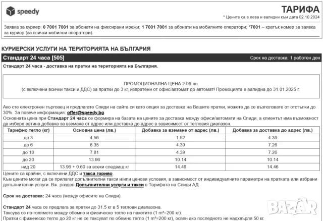 РЕТРО Нова Руска Пластмасова КУТИЯ 21x15x8 см с Капак Контейнер за Съхранение СССР Колекция БАРТЕР, снимка 9 - Друго търговско оборудване - 47765942