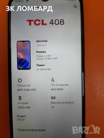 TCL 408, 64GB, 4GB, снимка 2 - Други - 47039197