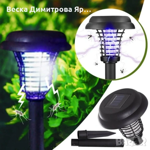 Соларна лампа против комари за открито – комплект 2 броя с UV защита и декоративно осветление, снимка 7 - Соларни лампи - 53156593
