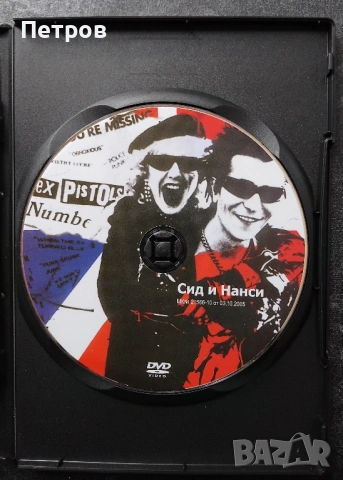 Сид и Нанси - DVD 