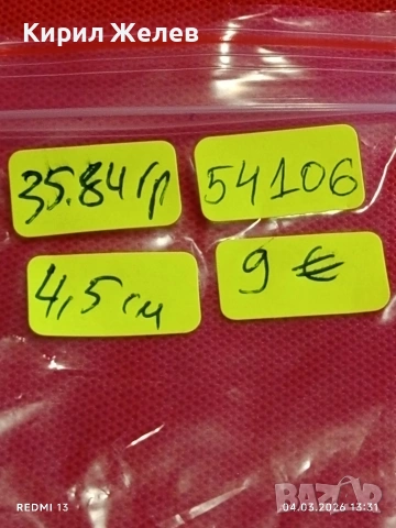 Настолен медал Полша Купата на Балтийско море рядък за КОЛЕКЦИОНЕРИ 54106, снимка 9 - Антикварни и старинни предмети - 53706264