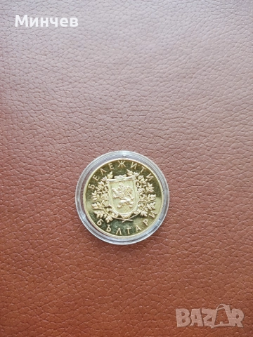 Монета Георги Аспарухов - Гунди ФК Левски от серията Бележити Българи, снимка 2 - Нумизматика и бонистика - 52245964