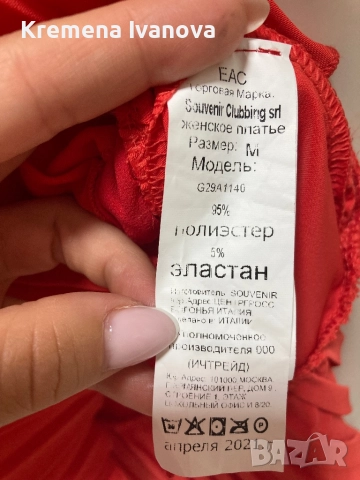 SOUVENIR Clubbing, М, снимка 10 - Рокли - 52733010