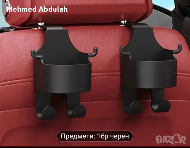 Многофункционална поставка за автомобил 