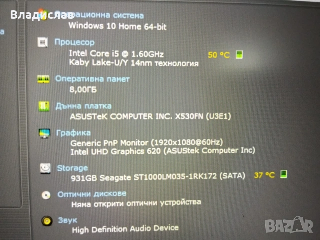 Asus S15 S530F работещ на части , снимка 9 - Части за лаптопи - 50288860