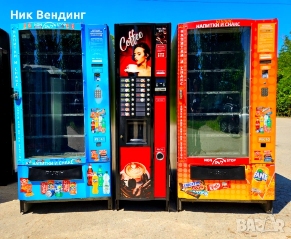 Вендинг автомат за пакетирани стоки/ хладилен автомат/ кафе автомат/ кафе машина 