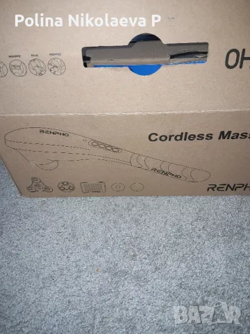 масажор за тяло, снимка 3 - Масажори - 49699788