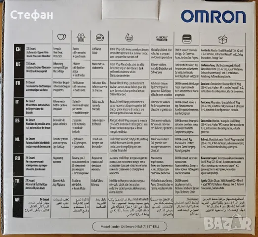 Omron X4 Smart апарат за измерване на кръвно налягане, снимка 5 - Други - 49032804