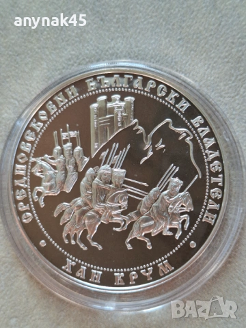 Сребро 10 лева 2011г. Хан Крум
