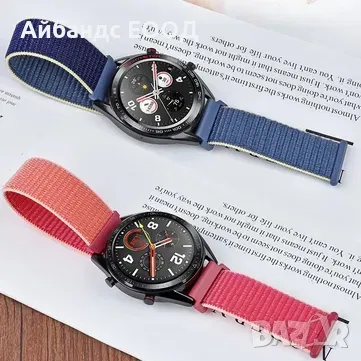 Текстилни каишки за Samsung/Huawei/Amazfit/Garmin/Ticwatch и др., снимка 5 - Каишки за часовници - 49407874