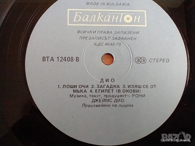 Винил- Ronnie James Dio, снимка 5 - Грамофонни плочи - 52261640