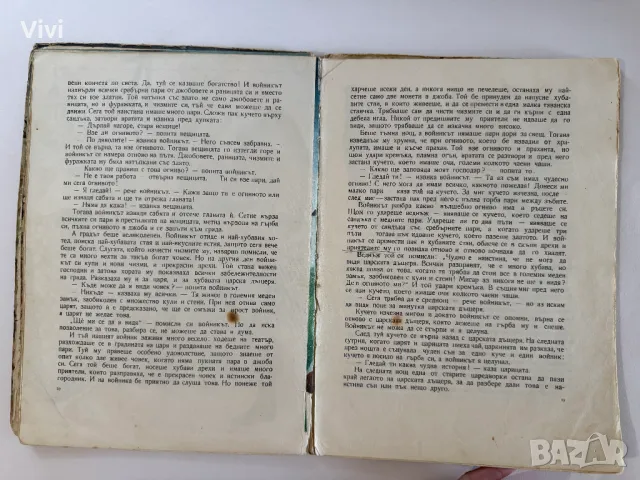 Снежната царица и други приказки - Андерсен, снимка 13 - Детски книжки - 48749521