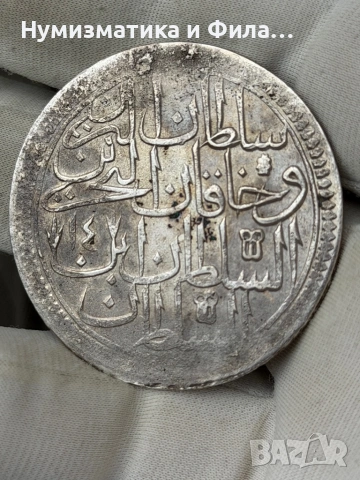 Сребърна османска монета 60 пари