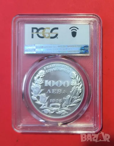 1000 лева 1995 година 110 г. от Съединението PSGS PF 69, снимка 2 - Нумизматика и бонистика - 50192124
