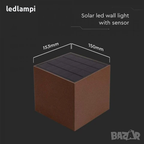 Соларна LED Градинска Лампа 9W 3в1 CCT Кортен, снимка 9 - Соларни лампи - 50546650