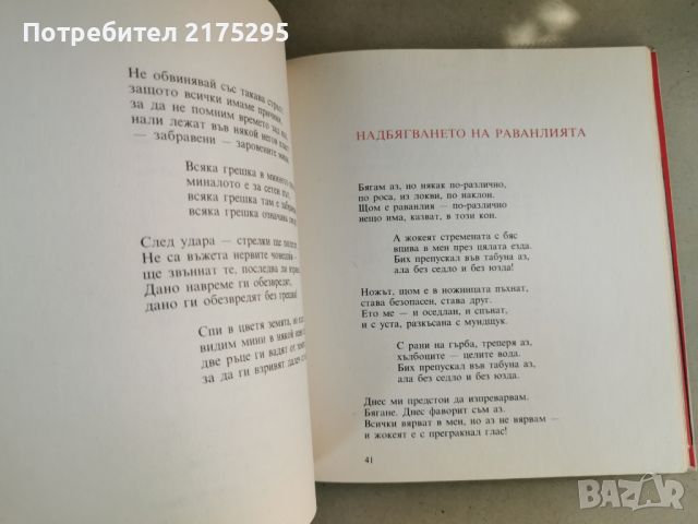 Владимир Висоцки-1984г., снимка 8 - Специализирана литература - 46662656