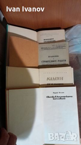 Книги, снимка 3 - Други - 45843492