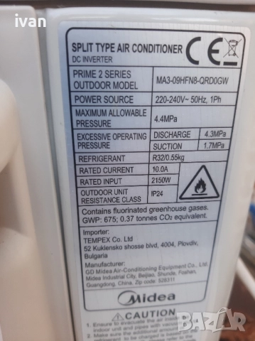 климатик медея, снимка 2 - Климатици - 52429838