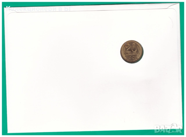 НУМИЗМАТИЧЕН ПЛИК С НЕЦИРКУЛИРАЛА МОНЕТА - СССР, снимка 5 - Нумизматика и бонистика - 52991957