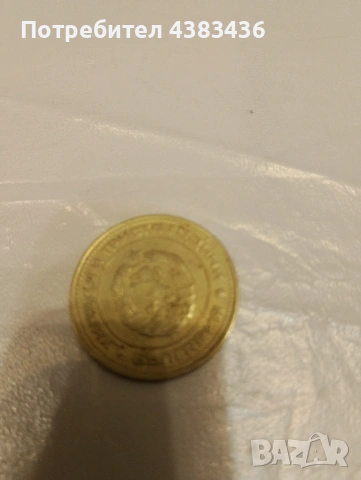 монети, снимка 3 - Нумизматика и бонистика - 53749041
