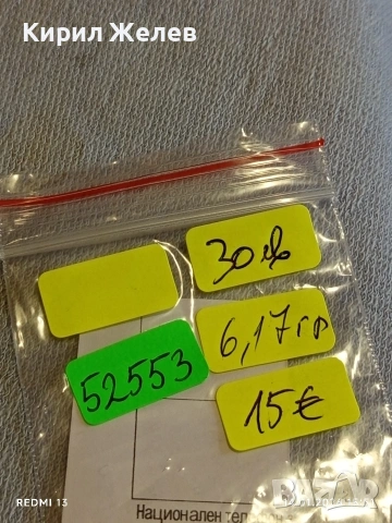 Сребърна монета 20 кройцера Мария Терезия Австрия за КОЛЕКЦИЯ 52553, снимка 15 - Нумизматика и бонистика - 53097725