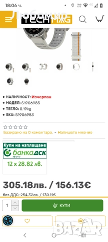 Смарт часовник Mibro Mibro GS Pro 2 Бежов 1,43" 46 mm, снимка 2 - Мъжки - 52849868